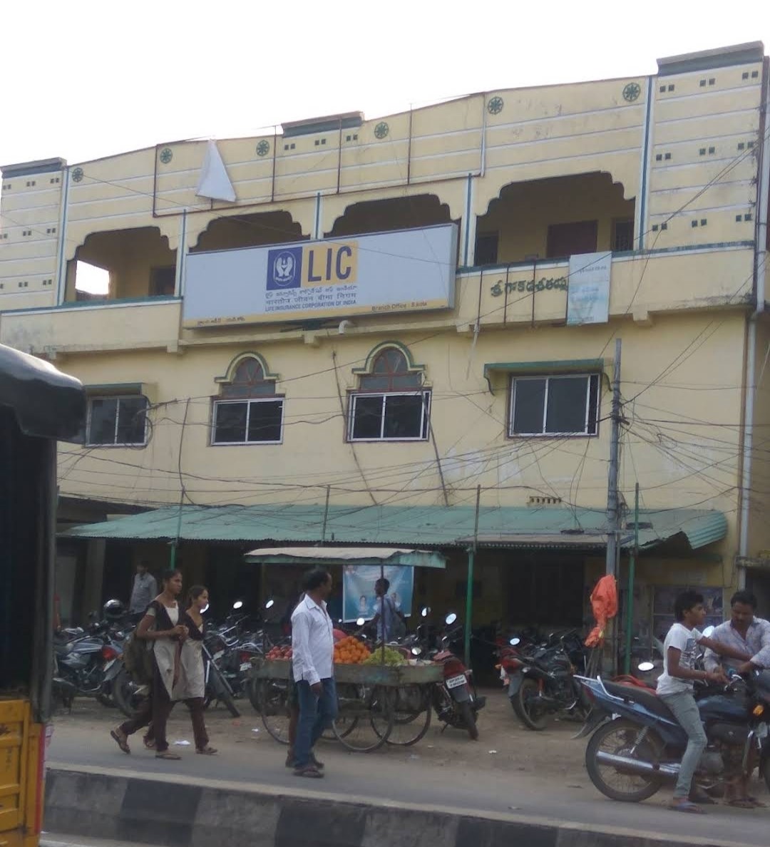 LIC of India, Branch Office(S Kota)